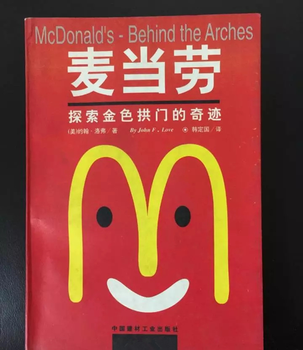 麥當(dāng)勞（中國(guó)）悄悄改名了！叫金拱門(mén)……|餐飲界