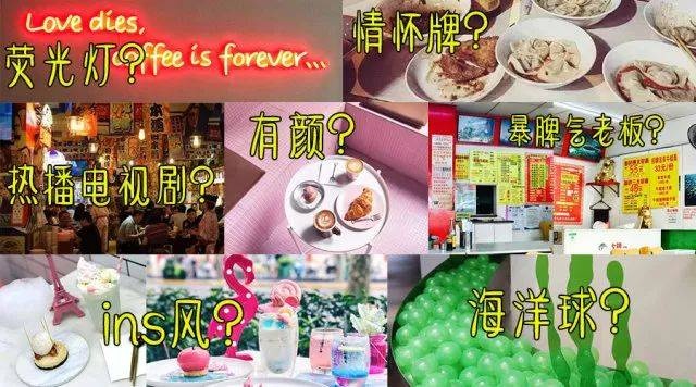 上海遍布網(wǎng)紅店，這些年你都被套路了啥|餐飲界