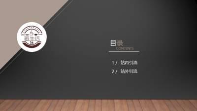 干貨｜在美團(tuán)、餓了么等外賣平臺(tái)，如何把流量榨干，做到極致？|餐飲界