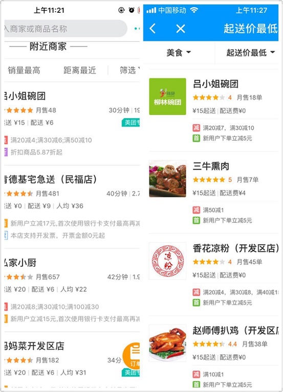 惡心!美團外賣員工偷吃食客飯菜并吐回，食品安全還能不能被重視？