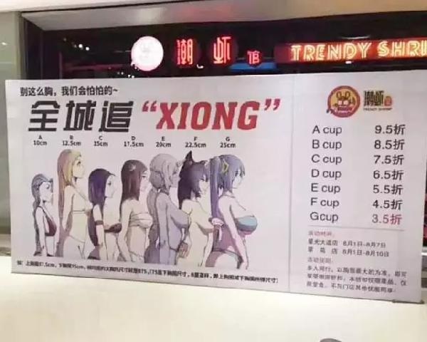餐廳賣“軟色情”到底是春藥還是毒藥？