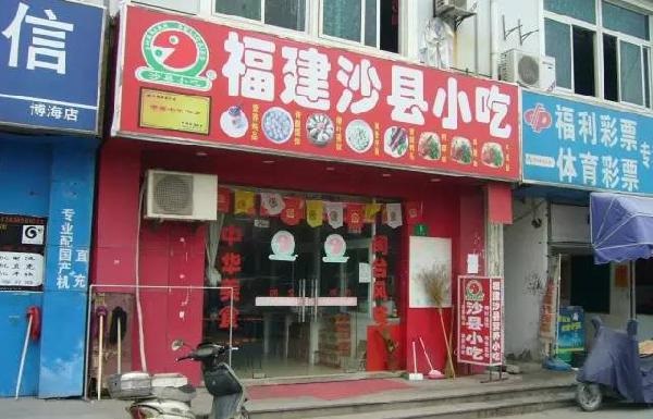 沙縣小吃全面入侵日本，畫風(fēng)突變！某些人開始不淡定了~