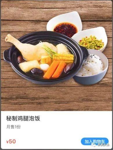 1份套餐，月銷3.2萬元，如何設(shè)計賺錢的外賣套餐？