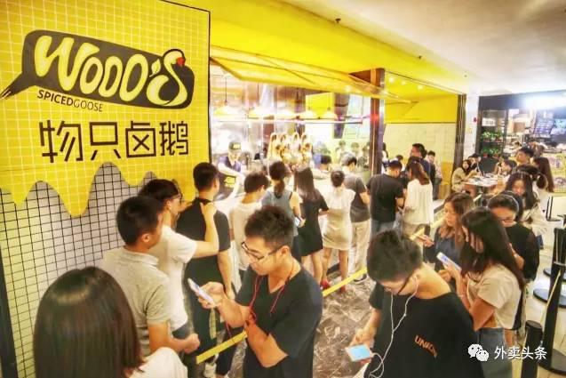 繼叫個雞、叫個鴨之后，這只鹵鵝融資千萬，日營業(yè)2萬多