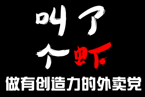 “蝦”搞？靠4個(gè)服務(wù)員，一碗龍蝦飯竟然賣500萬(wàn)！