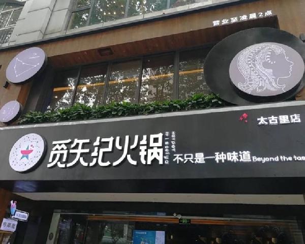 一個(gè)餐廳的臨終告別儀式：如何暖暖地和顧客說(shuō)再見？