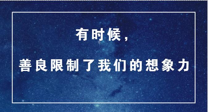 有時(shí)候，善良限制了我們的想象力，真的是外賣商戶的錯(cuò)嗎？