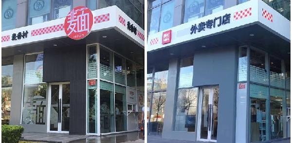 年入4億！遲到的西貝外賣，正在搶占什么先機(jī)？