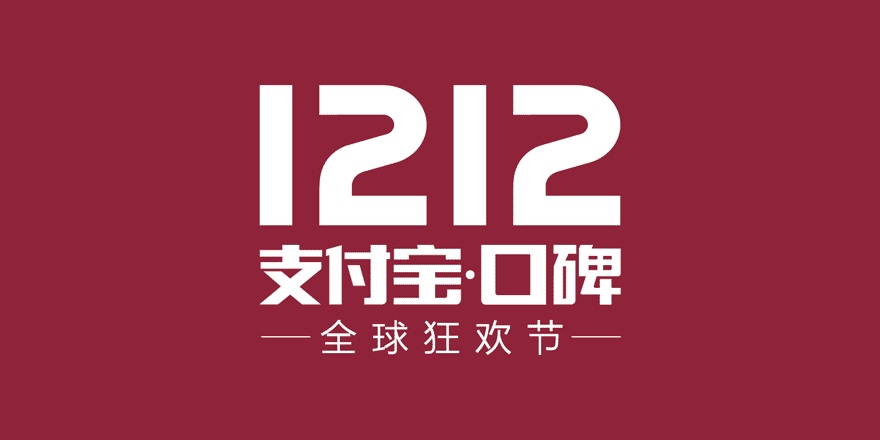 海底撈宣布加入口碑雙12，零點(diǎn)生日宴享受8折優(yōu)惠