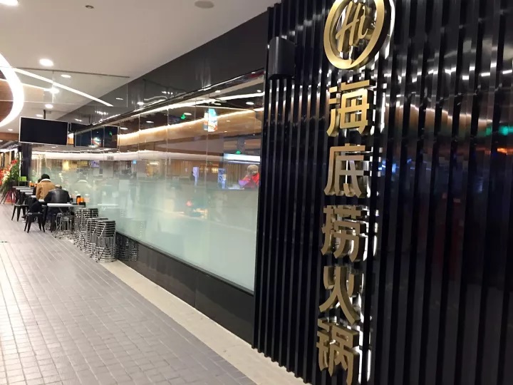 貴陽海底撈首店開業(yè)，每一個服務細節(jié)都足以打敗你
