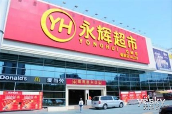 騰訊重金入股永輝？馬化騰要和馬云杠上了