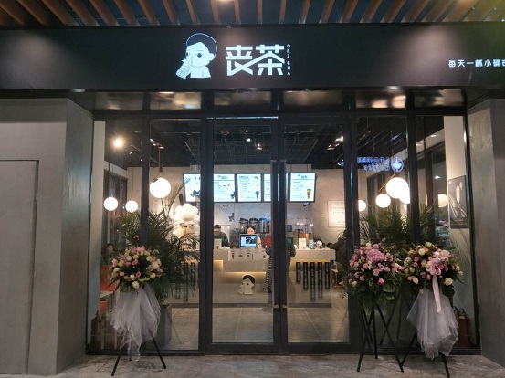 喪茶西北旗艦店登陸西安，現(xiàn)象級(jí)網(wǎng)紅品牌掀消費(fèi)熱潮
