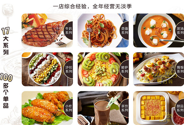 貝約翰西餐全面升級(jí)，西式簡(jiǎn)餐美味引領(lǐng)者|餐飲界