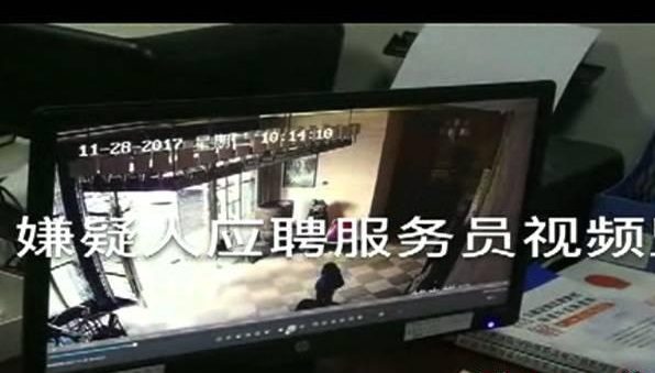 年底餐飲人注意！男子假裝應(yīng)聘服務(wù)員，穿梭多家酒店行竊10萬多元