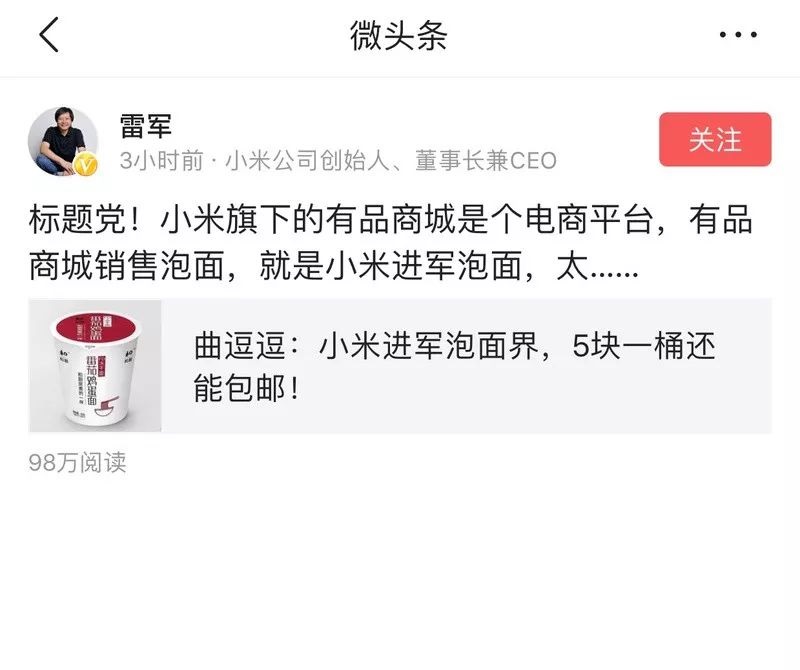 春運快到了，如何用一碗高端泡面贏得全車廂人的矚目？