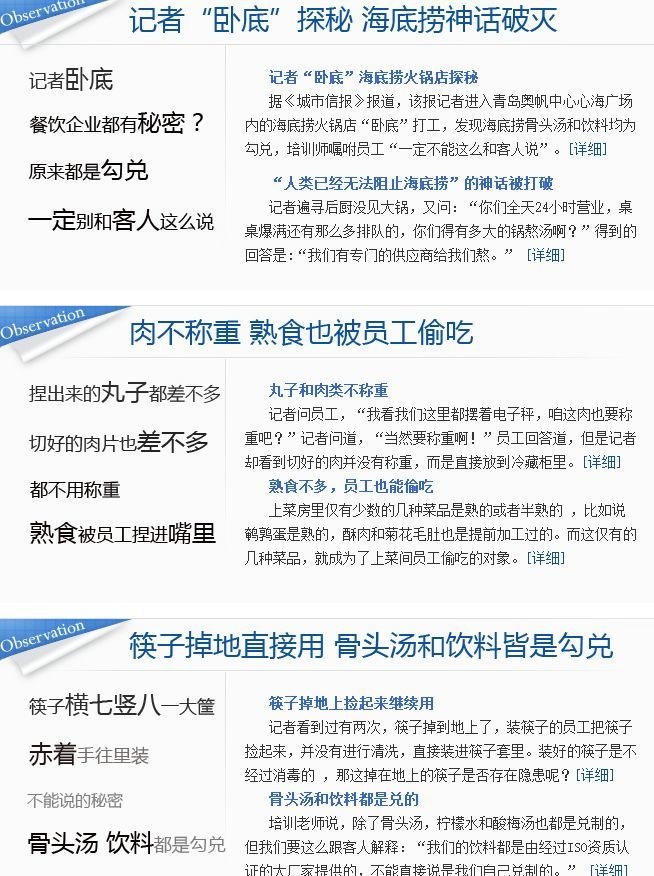 比公關(guān)危機(jī)更危險(xiǎn)的，是餐企口徑不統(tǒng)一！ | 摘錄