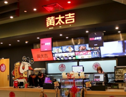 不賣(mài)煎餅果子，黃太吉居然去搞“裝修”了？|餐飲界