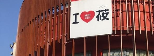 把店開到社區(qū)里！麥當(dāng)勞、西貝們是如何搶占這塊高地的？