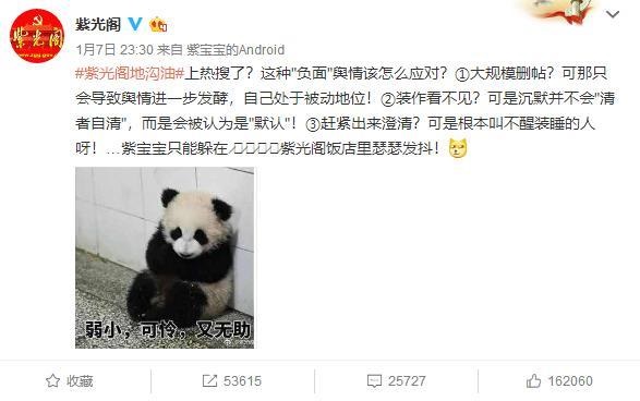 “百年老店”紫光閣是怎么賣起地溝油的？