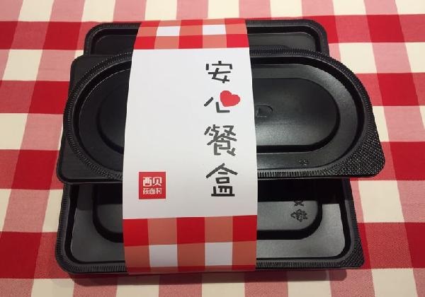 繼開(kāi)辟電商甄選之后，西貝又開(kāi)始賣(mài)盒飯了！