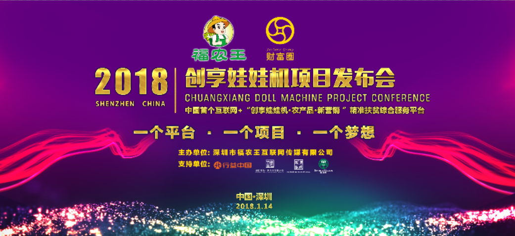 創(chuàng)精準(zhǔn)扶貧新路徑，享綠色農(nóng)品新生活
