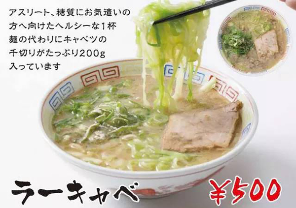 沒(méi)有面的拉面，這是日本現(xiàn)在十分流行的吃拉面的方式|餐飲界