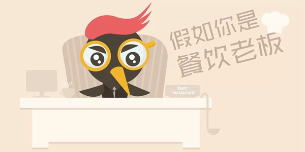 干餐飲的誰(shuí)沒(méi)經(jīng)歷過(guò)貼身肉搏？這里面的學(xué)問(wèn)得先弄明白了