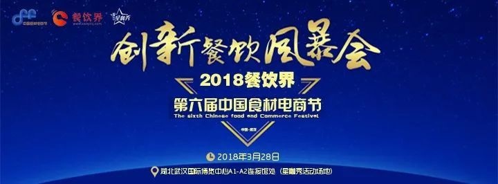 3月28日，武漢餐飲圈將發(fā)生一件大事！