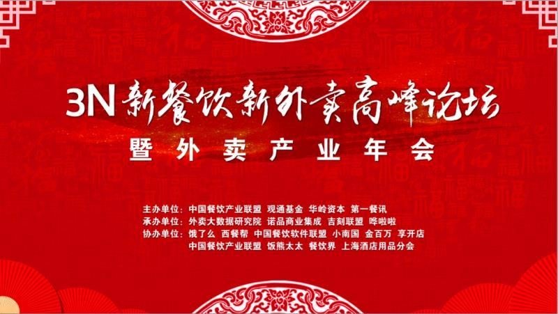 200家品牌、40位創(chuàng)始人集體到場(chǎng)，餐飲人的歲末竟被這件事點(diǎn)亮！