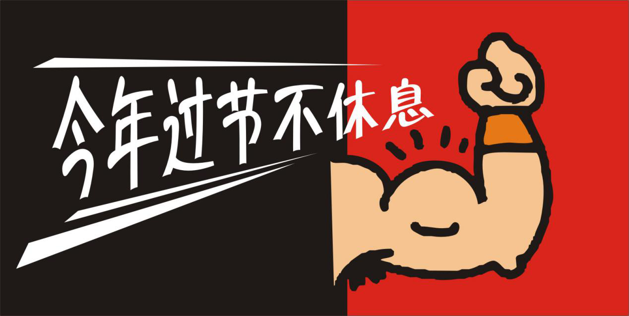 春節(jié)前必看：外賣店如何利用假期快速實現(xiàn)排名提升、單量猛增？