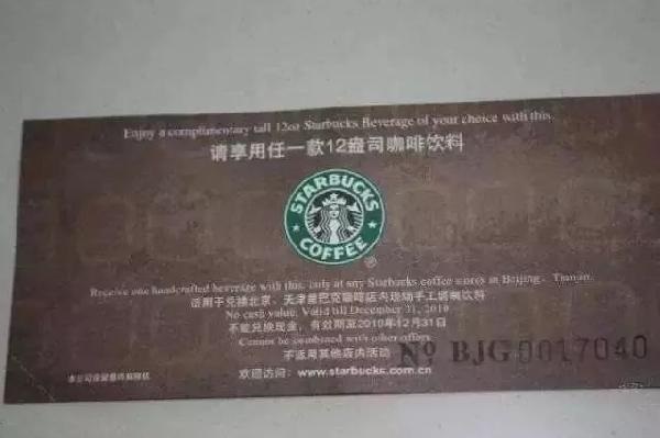 星巴克的8大營銷心機，餐飲人都可以學(xué)學(xué)