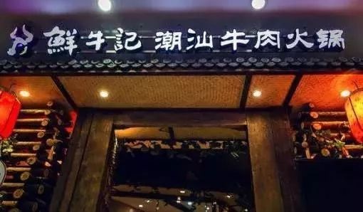 火鍋洗牌年，品牌逆勢突圍的7大機會