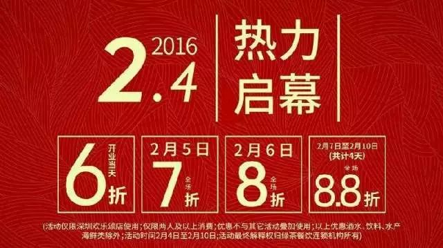 餐廳開(kāi)業(yè)一定要做打折活動(dòng)？
