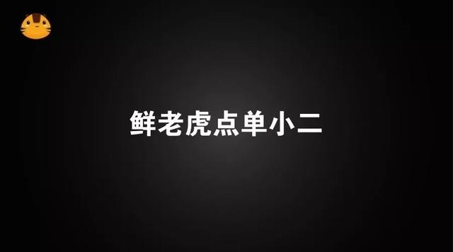 3月18日，鮮老虎小程序全國招商大會(huì)，十大優(yōu)勢支持、共贏千萬營收，只等你來！|餐飲界
