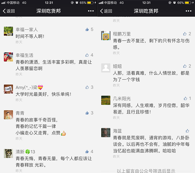 剖析餐飲界“巖茶本澀”現(xiàn)象，走心文案是關鍵