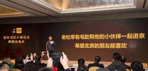 火鍋黑馬巴奴殺進(jìn)北京！這次巴奴和海底撈究竟誰(shuí)能一煮江湖？