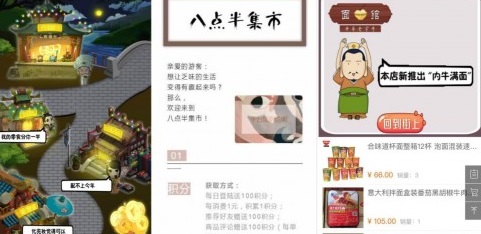 面對10億小程序流量，餐飲商家如何打破運營僵局？