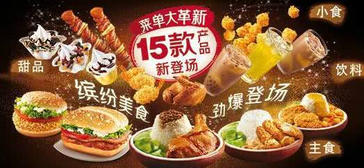 肯德基麥當(dāng)勞的“秘密”，隱藏菜單不比星巴克少！看你知道幾種