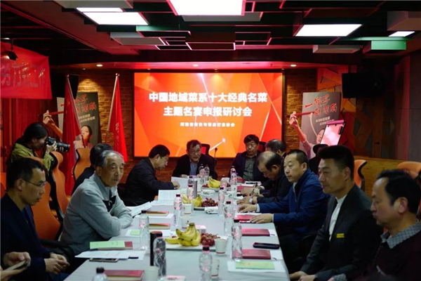 餐飲大事件！河南十大名菜即將重新定義！