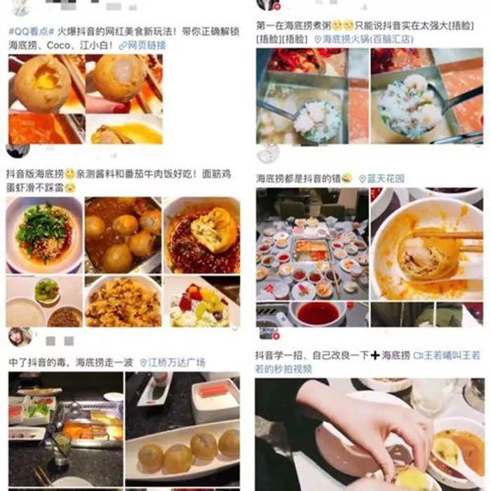 海底撈、答案茶火爆背后：這7條秘籍將幫你玩轉(zhuǎn)抖音營銷！