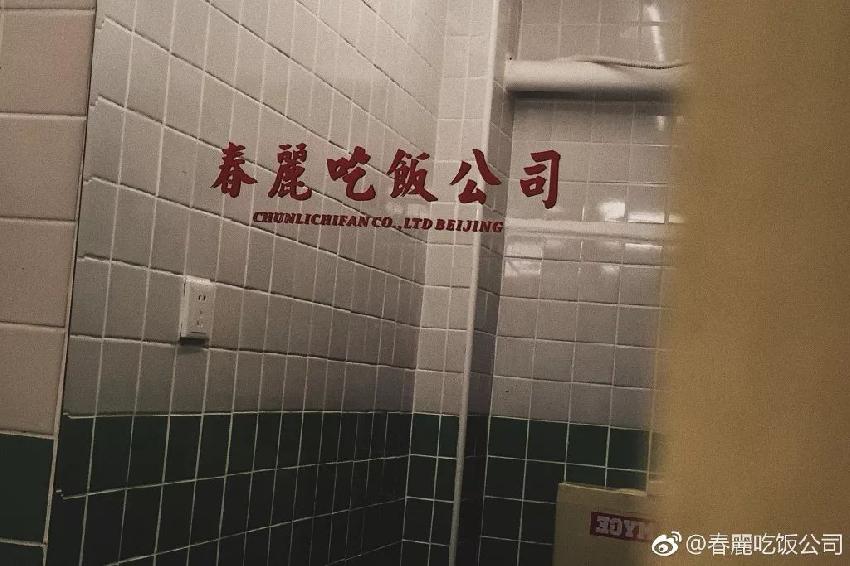 這家店只在晚上營(yíng)業(yè)，破爛又窄小，卻惹得蔣勁夫、戚薇等明星排隊(duì)打卡