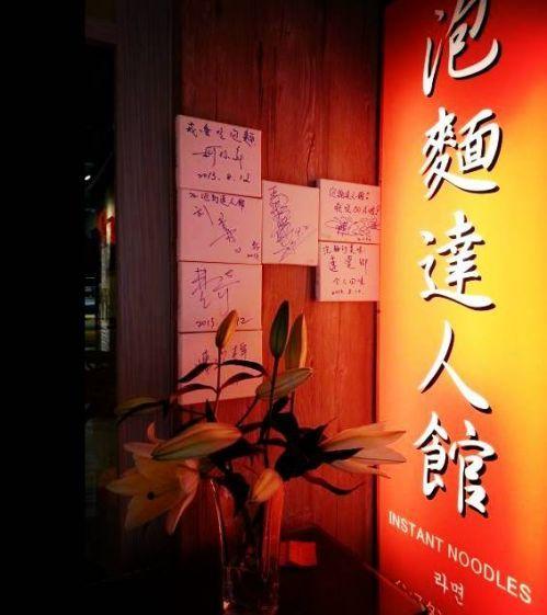 10平小店，憑借泡面，月入15萬，火了10年