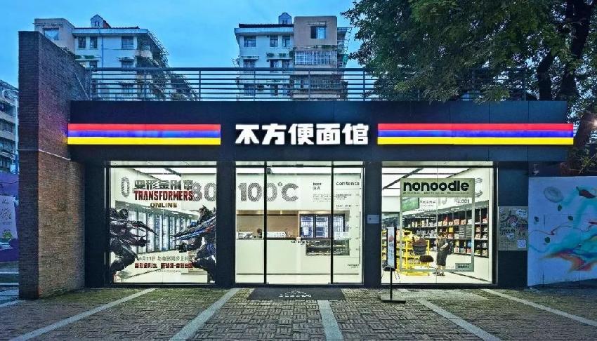 24小時(shí)營業(yè)、只賣方便面！這樣的奇葩品牌竟然火了?