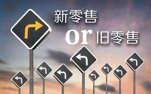 全零售新局面開啟，外賣新零售如何走出“獨(dú)角獸”？