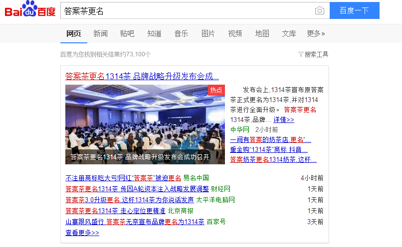 1個(gè)月冒出100+家答案茶，1314茶創(chuàng)始人懵逼了！