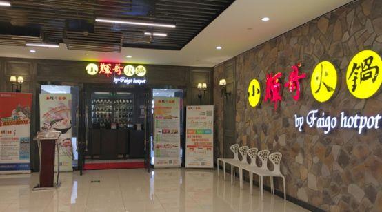 靠掃碼點(diǎn)餐每月節(jié)省5萬(wàn)！這家“火鍋界的富二代”究竟是怎么做到的?