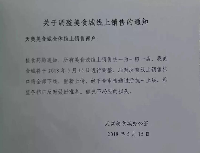外賣行業(yè)迎來政策性“洗牌”，《網(wǎng)絡(luò)餐飲管理辦法》執(zhí)行5個(gè)月后……