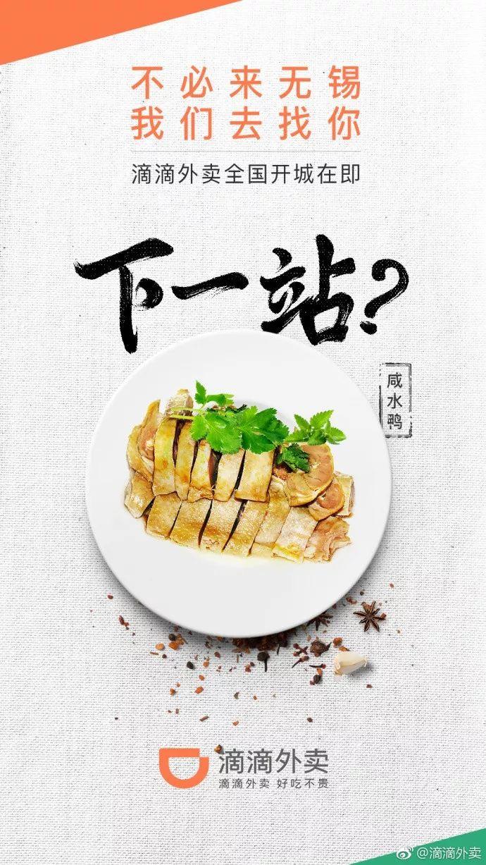 滴滴外賣南京、成都站在即，價(jià)格戰(zhàn)繼續(xù)上演？