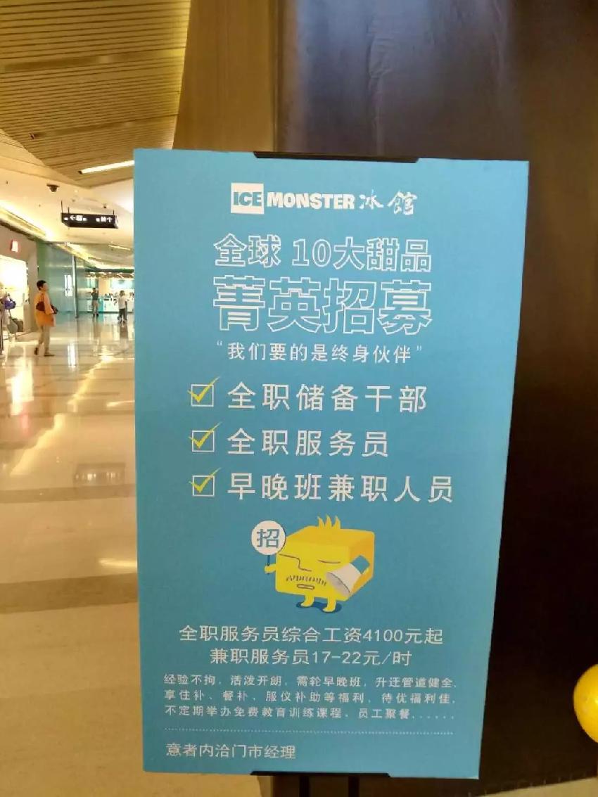 3000塊就想請個(gè)服務(wù)員？恐怕你只能請個(gè)大學(xué)生了