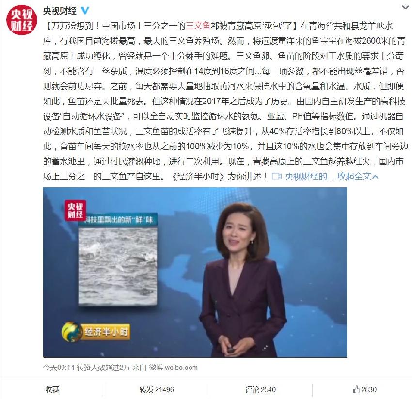 我們吃的三文魚是假的？這幾天劇情變化太快……